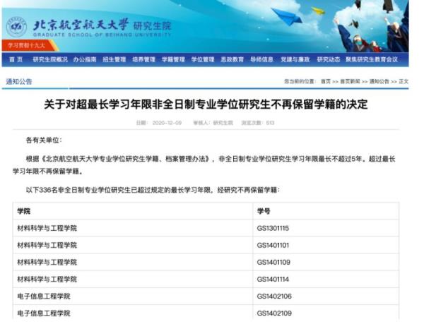 北京航空航天大学证书_北京航空航天大学毕业证书