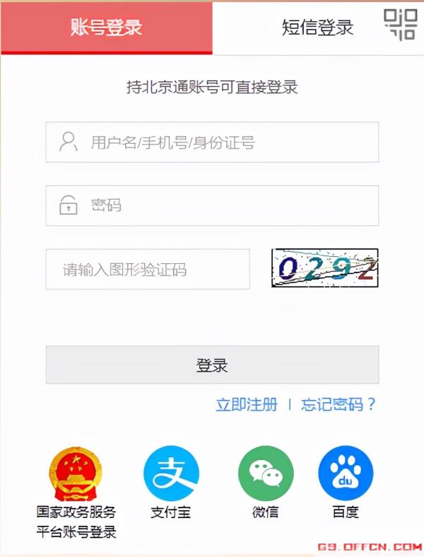 北京市网络教育报名地址_北京教育网登录入口