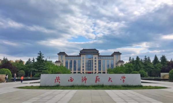 上海陕西师范大学网络教育地址