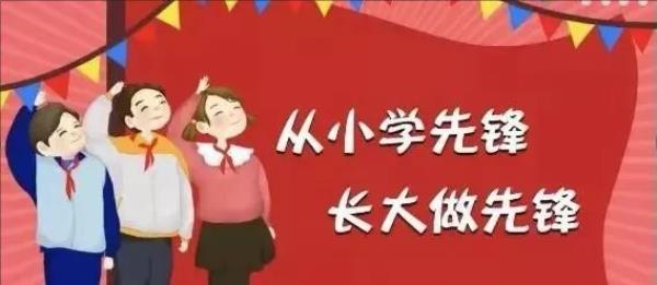 关于武汉市红领巾小学的资讯_武汉红领巾实验小学属于红领巾吗