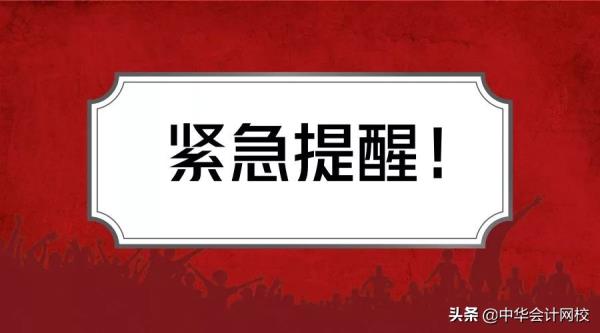 北京高级会计师考试准考证打印_中国注册会计师协会官网准考证打印