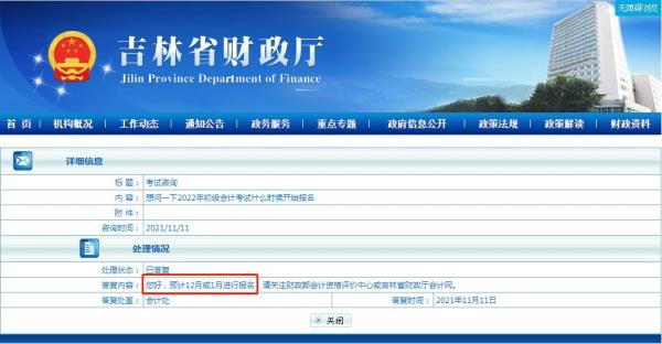 上海市初级会计师报名_上海初级会计专业技术资格报名