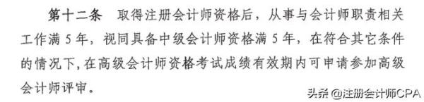 广州高级会计师报名条件_广东省高级会计师报名时间