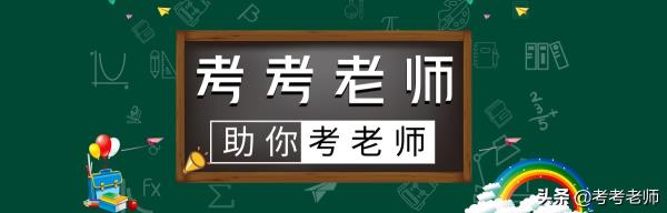 内蒙古小学教师资格证试卷_内蒙古中小学教师资格考试网