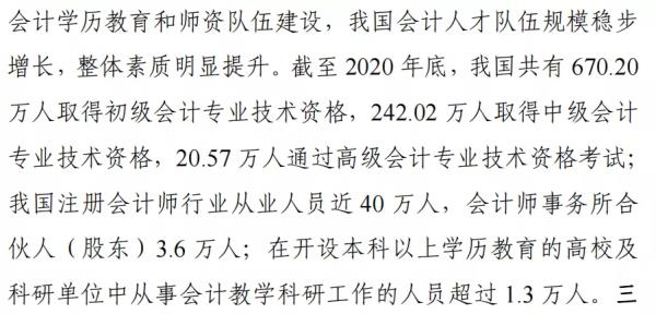 上海高级会计师考试报名_上海高级会计师报名需要什么条件