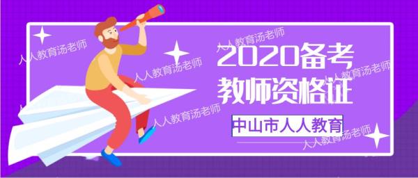 湖南考小学教师资格证条件_湖南小学教师资格证报名时间2021年