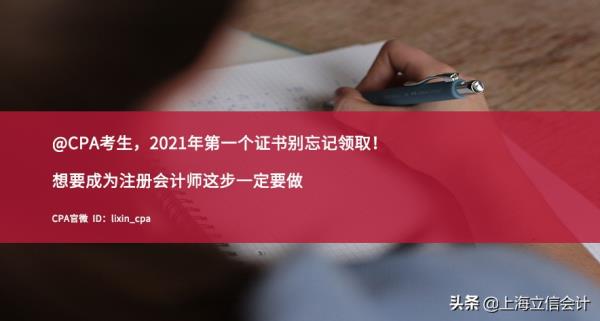 上海高级会计师资格证书发放_上海会计从业资格证