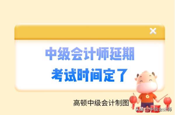 陕西省中级会计师考试_陕西省中级会计师考试有没有考试的可能