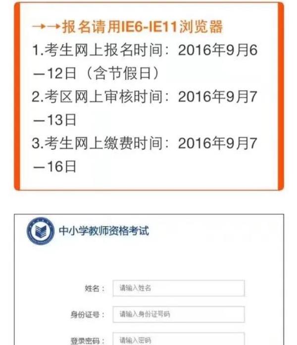 江西省中学教师资格证报名_江西初中教师资格证报名条件
