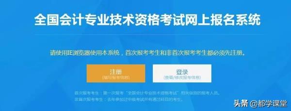 江西中级会计师报名入口_江西省初级会计考试报名入口