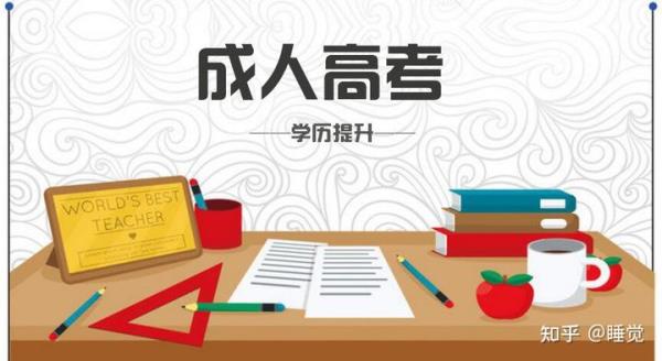 广西2021年成考本科有哪些学校_2021年广西自考本科报考时间