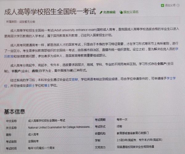 成考本科报名8000_成考本科报名系统入口官网