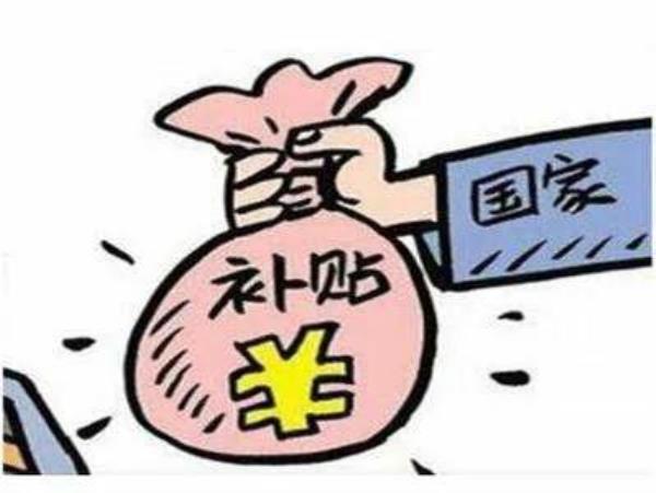 南京成考本科可以申请住房补贴吗