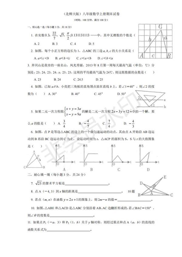 成考本科数学卷子_成考数学试卷