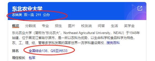 东北农业大学网络教育没有专科吗_东北农业大学网络教育毕业证
