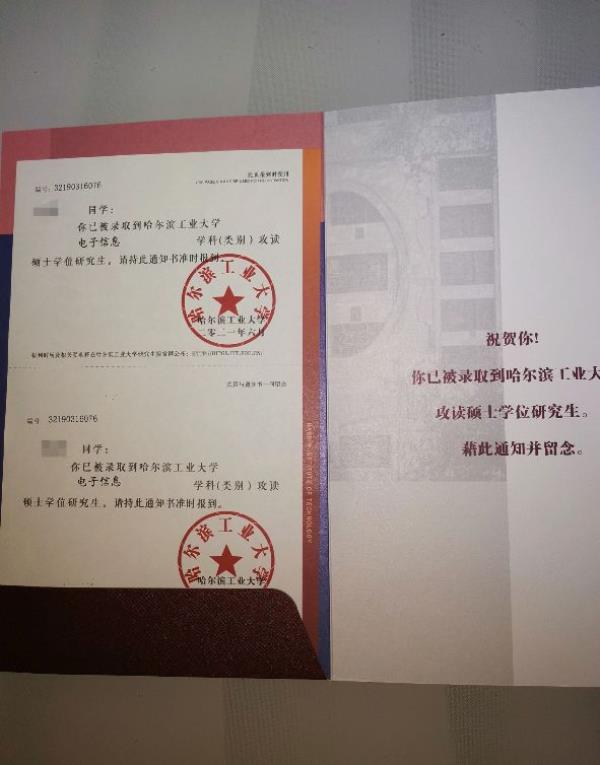 扬州大学自考录取通知书图片_扬州大学成人高考录取通知书