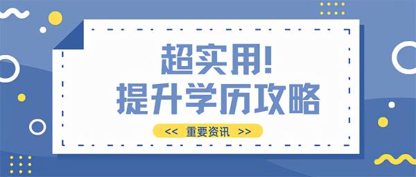 上海开放大学学历证书_上海开放大学学生证