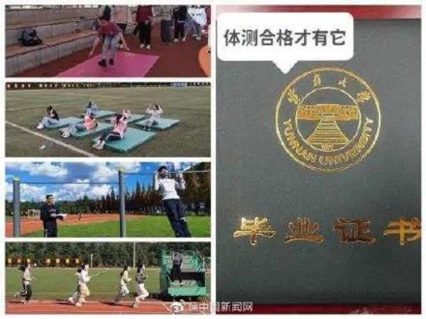 武汉大学学位证书