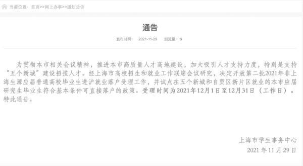 上海师范大学学位证书_上海师范大学学位证书发放要求