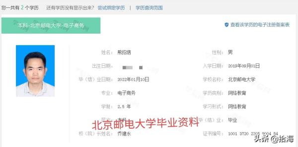 北京邮电大学毕业证书_北京邮电大学毕业证书会写校区名字吗
