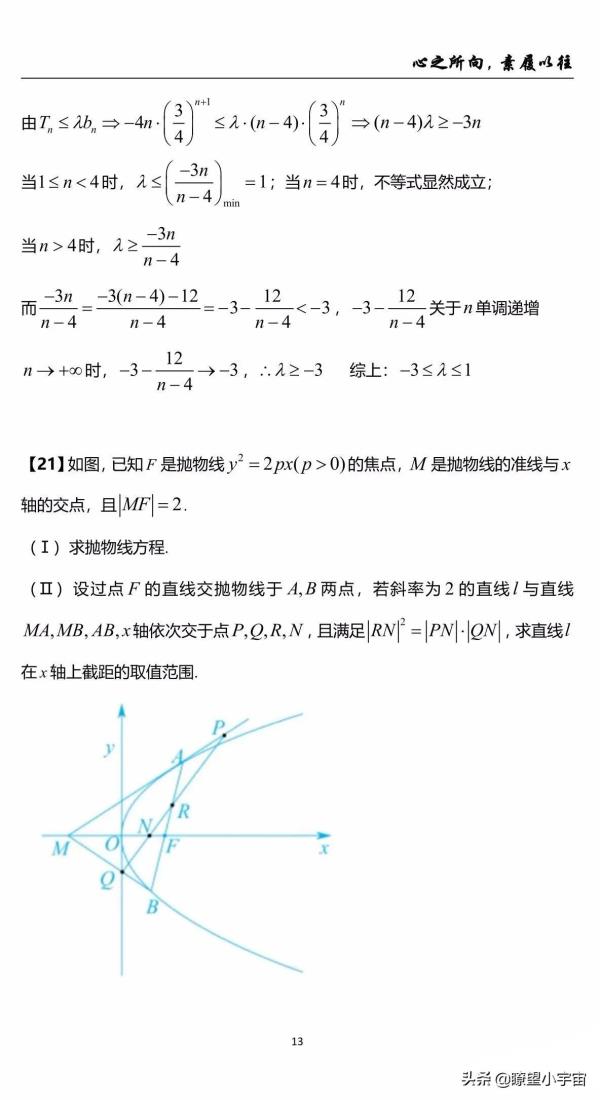 高考数学浙江