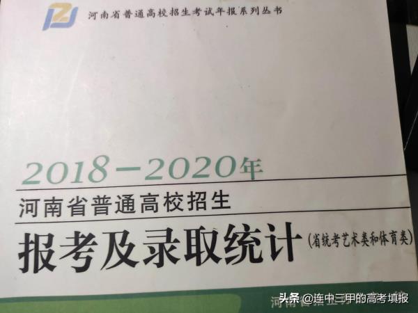 2022年河南高考分数线