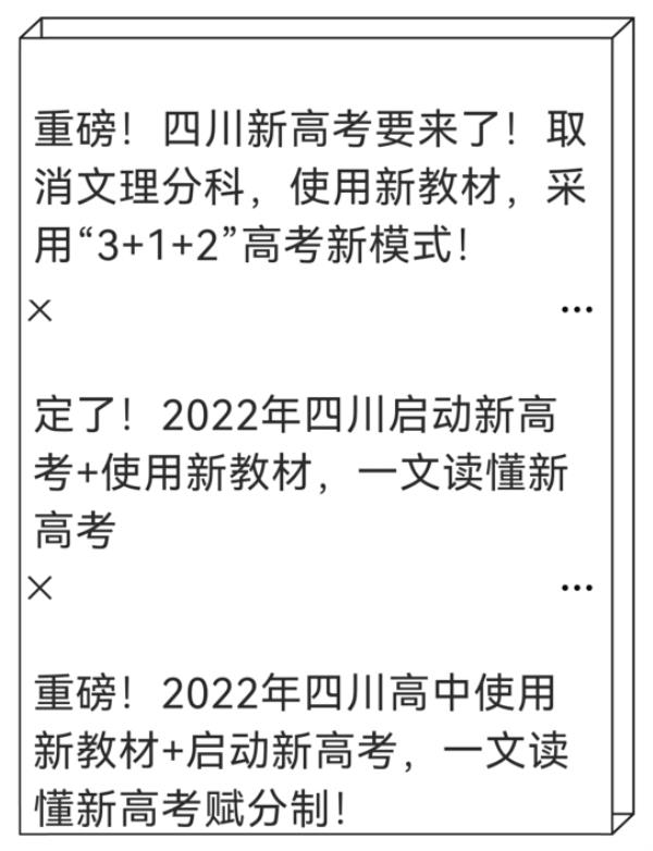 2022四川高考