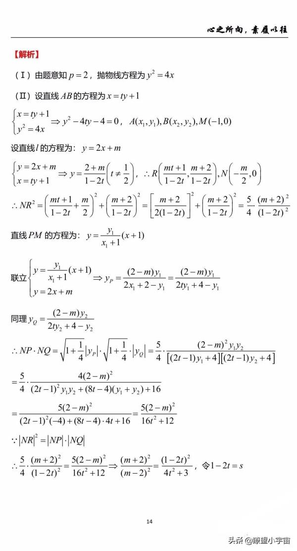 高考数学浙江