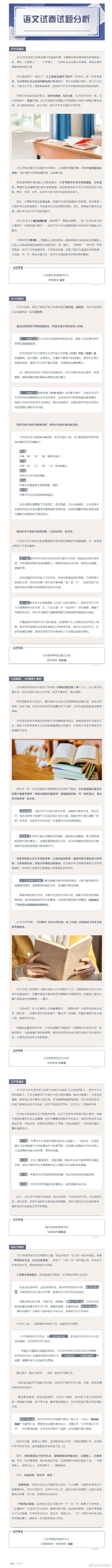 北京高考试卷