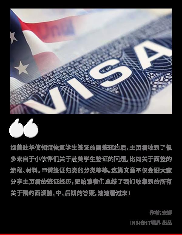 美国留学签证需要准备的材料_去美国签证需要什么资料