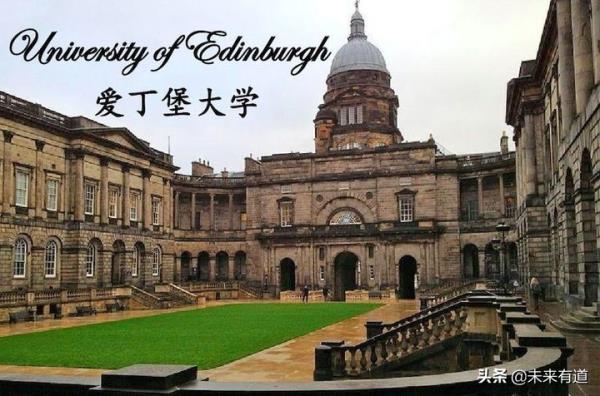 英国爱丁堡大学怎么样_爱丁堡大学好吗