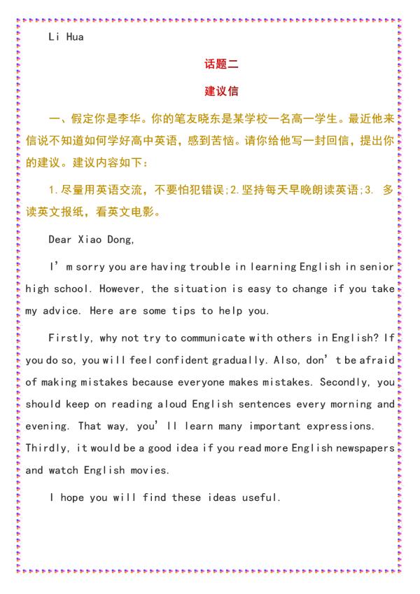 郑州大学网络教育英语写作题