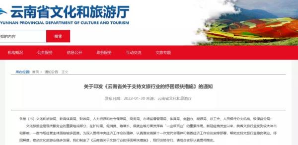 中国高等学校教学资源网旅行社_旅游专业网站