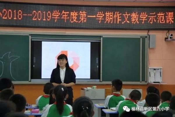 2020年榆林各小学成绩排名_榆林初中学校排名2020