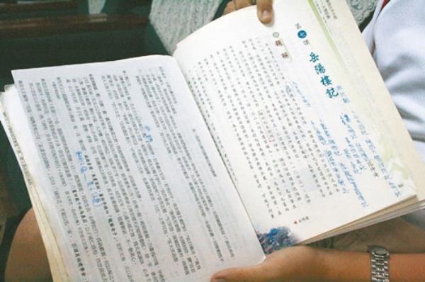 台湾小学语文课程标准
