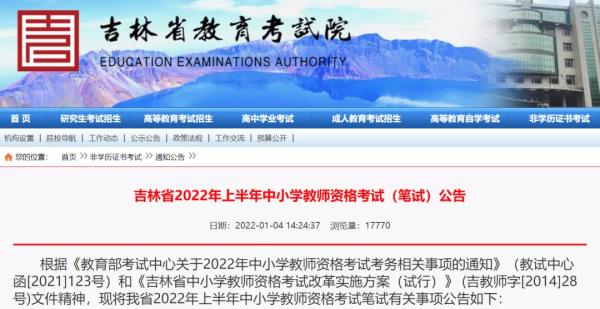 台湾高中教师资格证考试时间_台湾籍可以考教师资格证吗