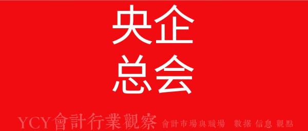 河南省高级会计师业绩成果_2020年河南省高级会计师评审公示