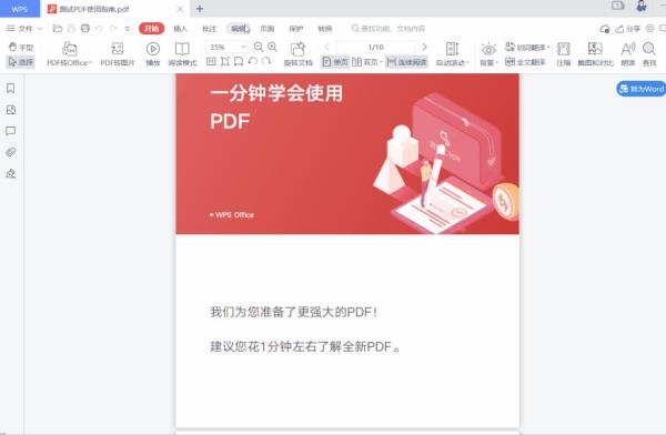 office有没有pdf软件_microsoft有pdf软件吗