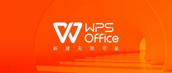 电脑wps最新版本是什么_wps的版本有哪些