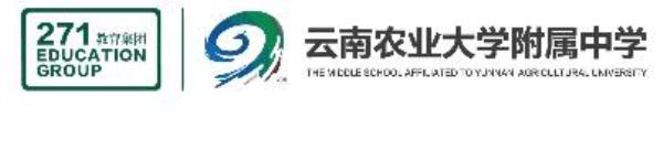 云南农业大学附属中学学校的叫法_云南农业大学附属中学是初中还是高中