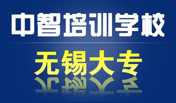 江阴职业技术学院成考网上报名_江阴成人大专报名网