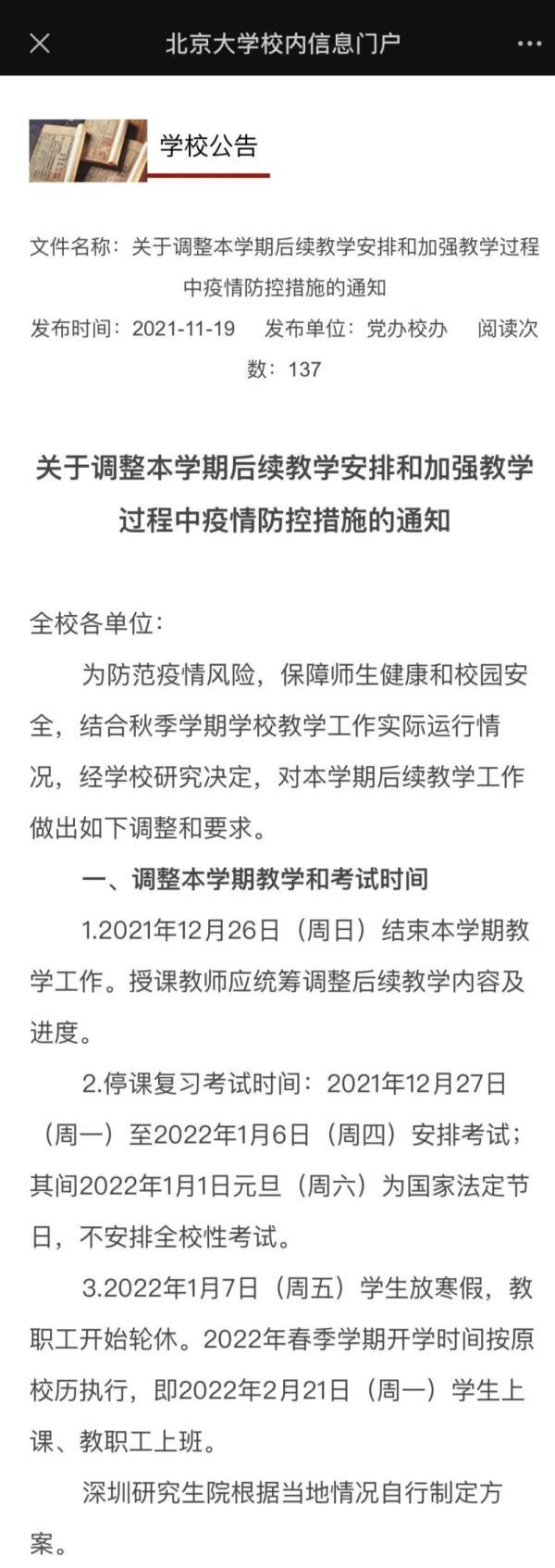 北京邮电大学成考报名时间_北京邮电大学成人继续教育学院