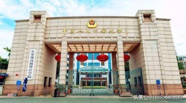 中国人民警察大学成考报考专业