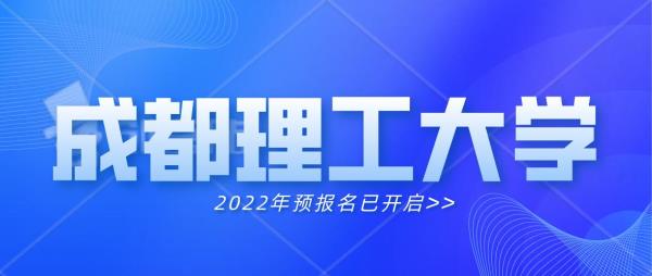 2022年四川成考高起本的录取线_四川2020高考本科分数线