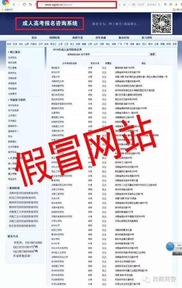 西藏成人高考网_西藏成人高考网网登陆查询