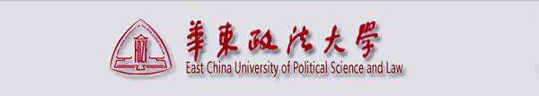 上海政法学院成人高考网_上海政法学院成人本科