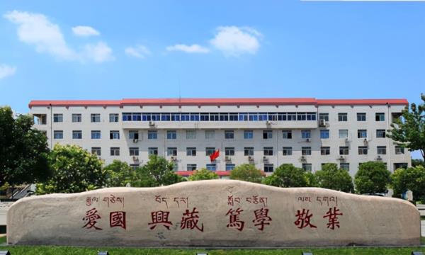 西藏民族大学环境生态工程
