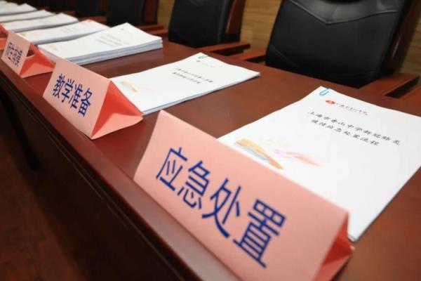 上海外国语大学课程表