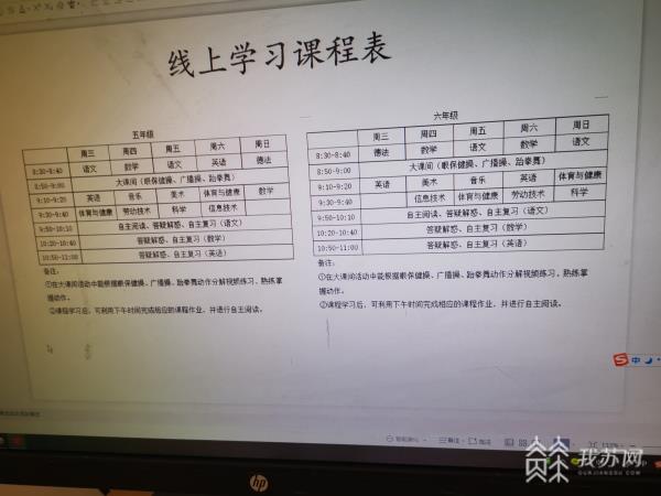 南京大学教务处课程表