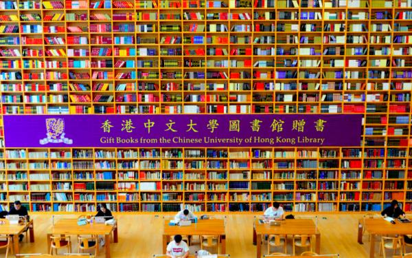 香港大学图书馆与资讯